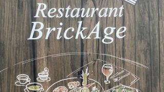 レストランブリックエイジ（名古屋市西区）