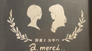 ア.メルシー(名古屋市中区栄）