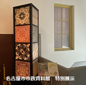 名古屋市市政資料館の特別展示（愛知万博大地の塔）