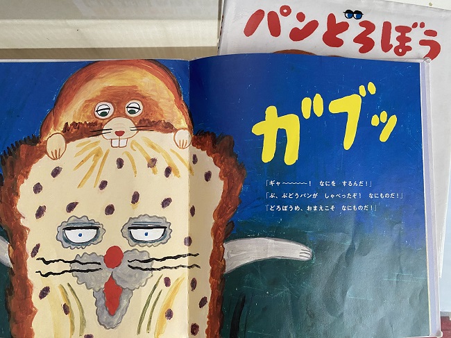 柴田ケイコさんのパンどろぼうシリーズ