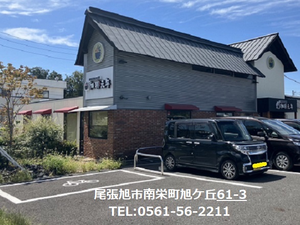 珈琲元年尾張旭店