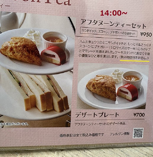 珈琲元年尾張旭店メニュー