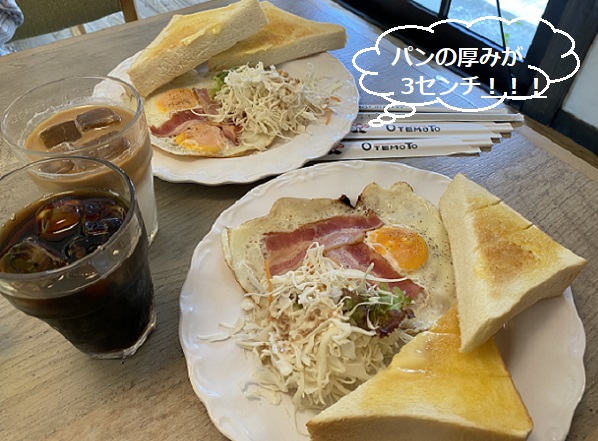 珈琲元年尾張旭店モーニング