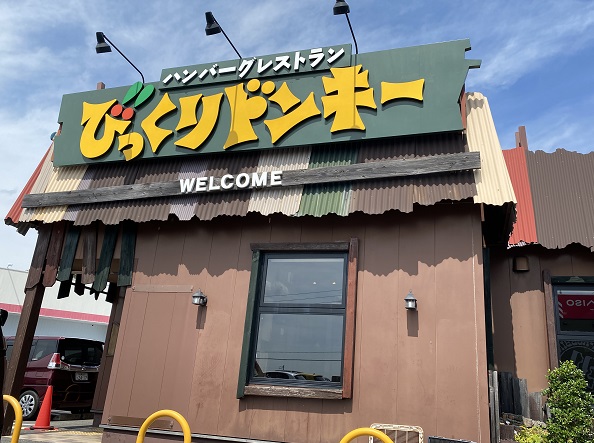 びっくりドンキー日進竹の山店