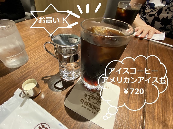 丸福珈琲店星が丘テラス店