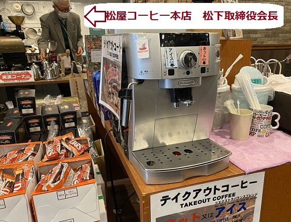 カフェルパン大須店