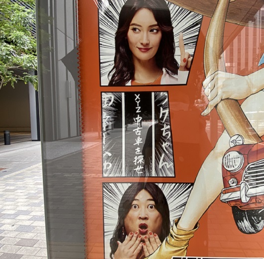 カーセンサーの広告