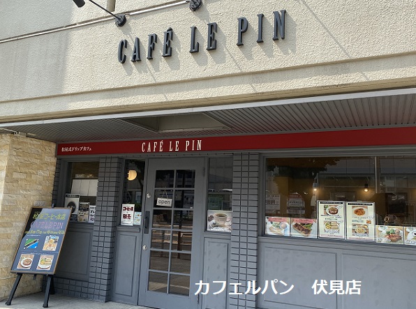 カフェルパン伏見店