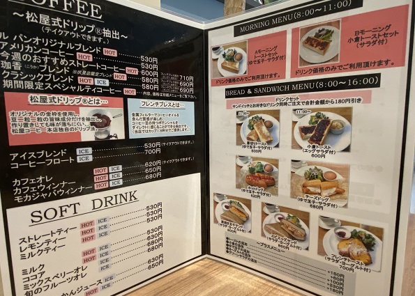 カフェルパン伏見店のメニュー