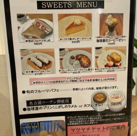カフェルパン伏見店のメニュー
