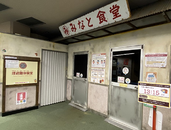 名古屋市港防災センター(名古屋市港区)