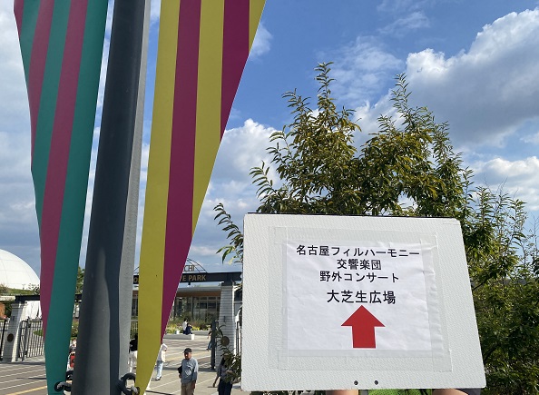 愛・地球博記念公園駅前