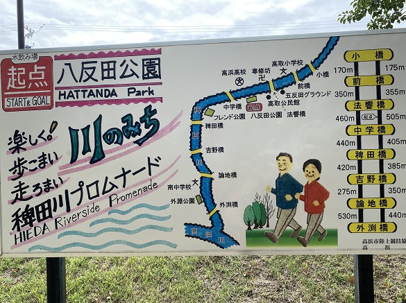 愛知県高浜市の八反田公園(稗田川の彼岸花)
