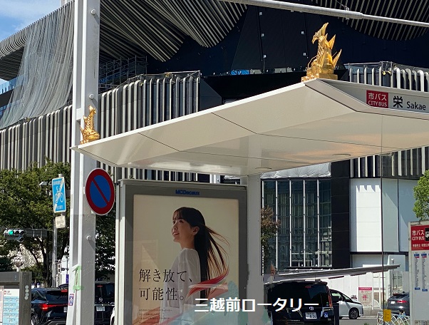 名古屋市栄周辺