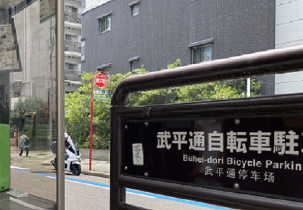 名古屋市中区栄