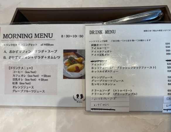 洋食とおやつア・メルシー(名古屋市中区栄)