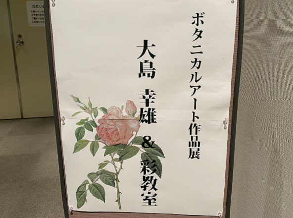 名古屋市民ギャラリー栄(2025年9月28日)