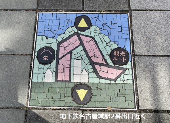 地下鉄名古屋城駅周辺