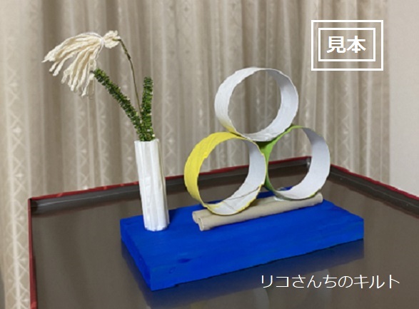 リコさん流廃材で作る月見飾り