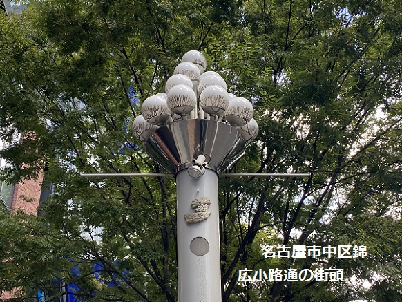 広小路通り（名古屋市錦）