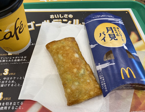 マックの月見パイ