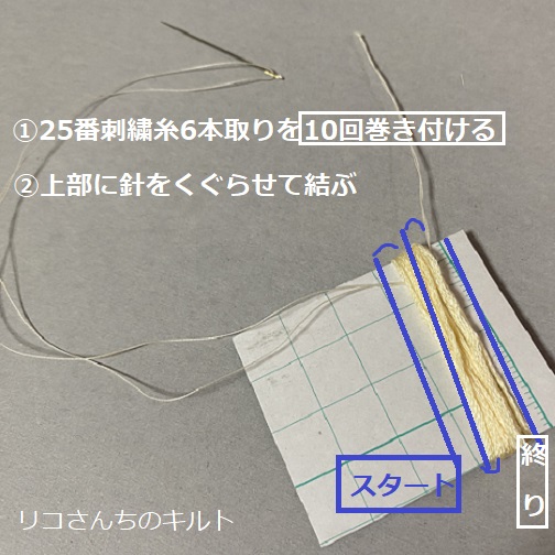 リコさん流廃材で作る月見飾り（フリンジの作り方）
