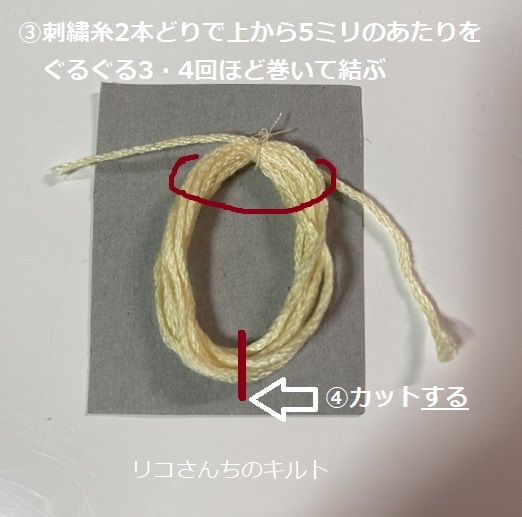 リコさん流廃材で作る月見飾り（フリンジの作り方）