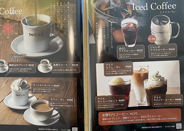 珈琲元年尾張旭店