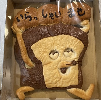 マコぱんの商品（名古屋市名東区）