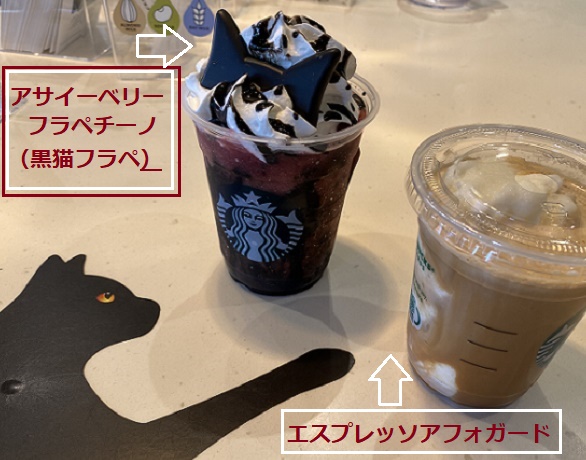 スターバックスの商品