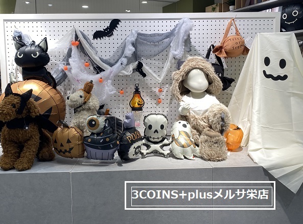 スリーコインプラスメルサ栄店