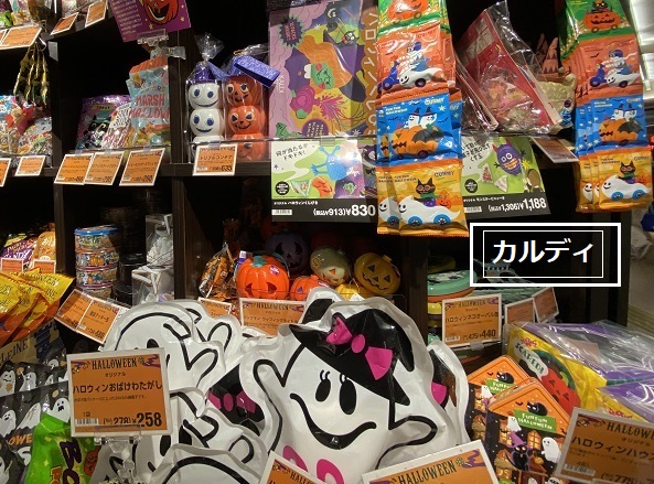 カルディ名古屋ゲートウオーク店