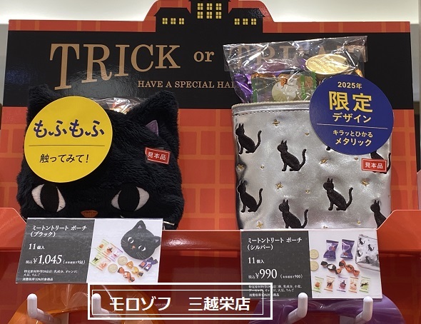 モロゾフ三越栄店