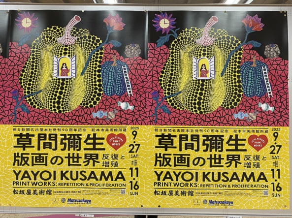 名古屋地下鉄構内のポスター