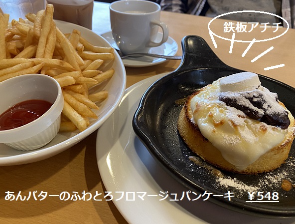ジョイフル尾張旭栄店新作スイーツ