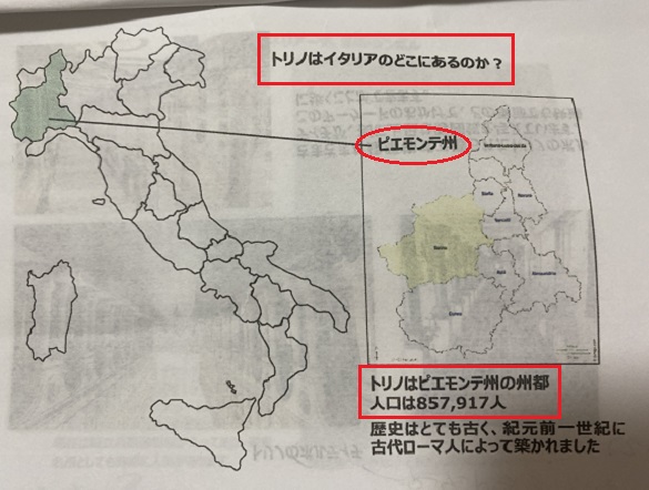 講演となりのトリノ(2025年10月4日名古屋国際センター)の資料