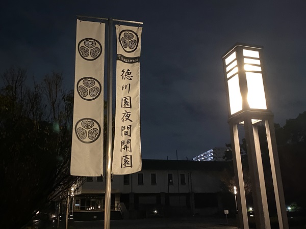 徳川園(名古屋市東区)2025年10月4日