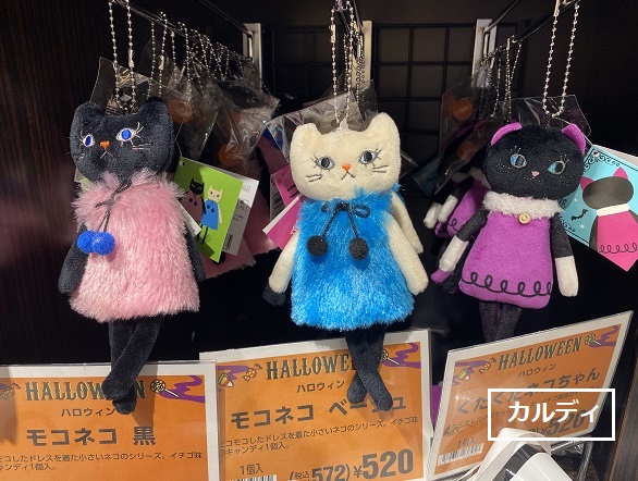 カルディの商品