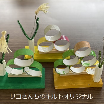 廃材で作るお月見飾り（リコさんオリジナル）