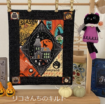 自作のパッチワークキルト（ハロウイン）