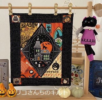 自作のパッチワークキルト（ハロウイン）