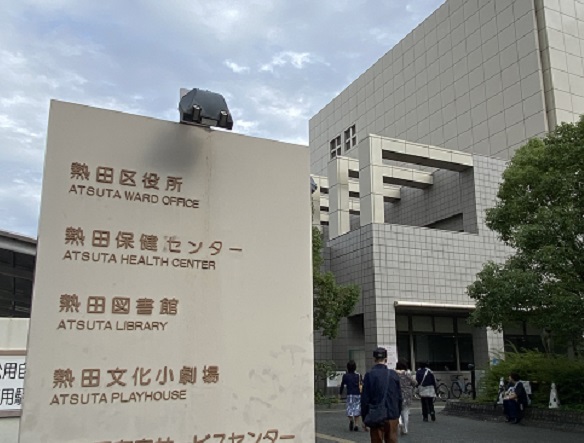 熱田文化小劇場