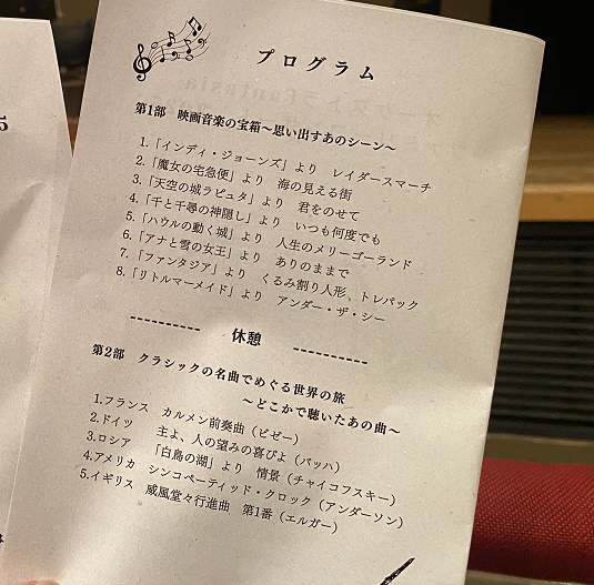 オーケストラファンタジアファミリーコンサート2025年10月26日（尾張旭市文化会館あさひのホール）