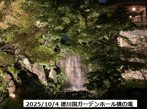 徳川園（名古屋市東区）