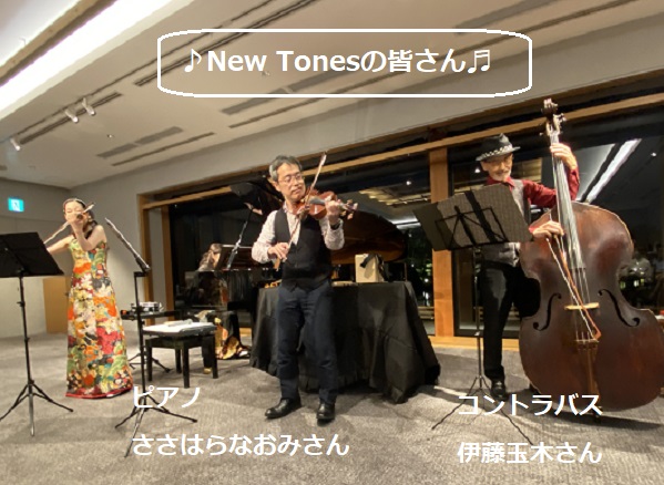 徳川園コンサート（2025年10月4日）ニュートンズ