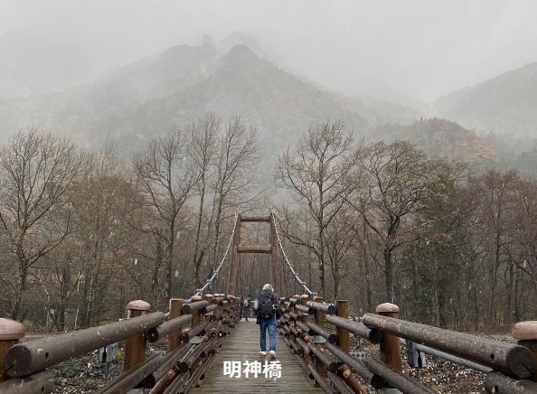 河童橋から明神池ルート