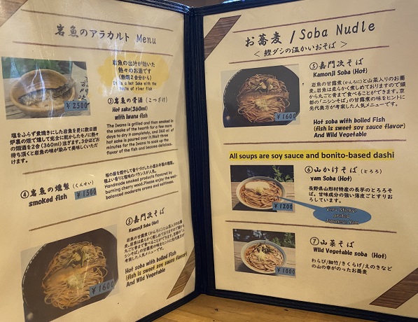 明神池にある嘉門次小屋