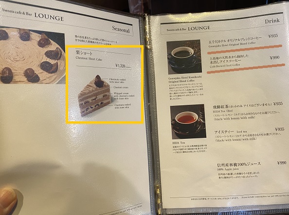 上高地五千尺ホテルのカフェラウンジ