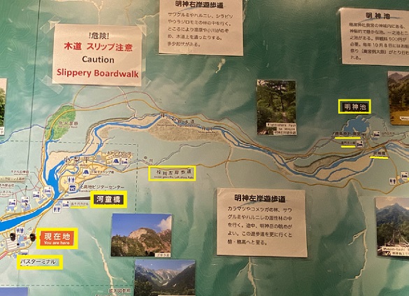 上高地インフォメーションセンター