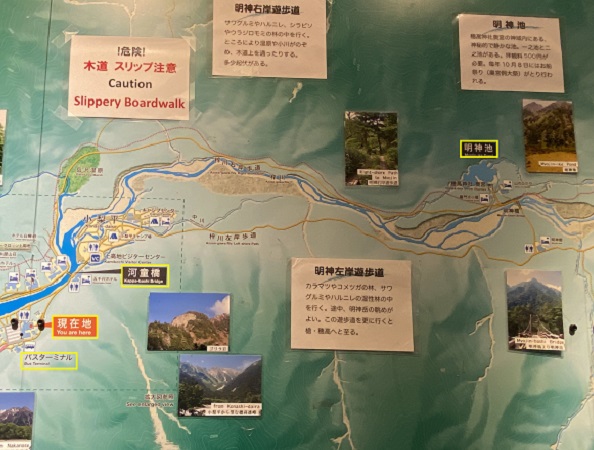 上高地インフォメーションセンター